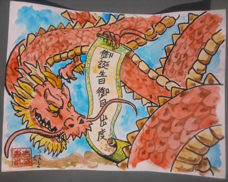 Dragon rouge avec une bannière ©Sylvain Jolivalt - Ne pas reproduire ou exploiter sans autorisation