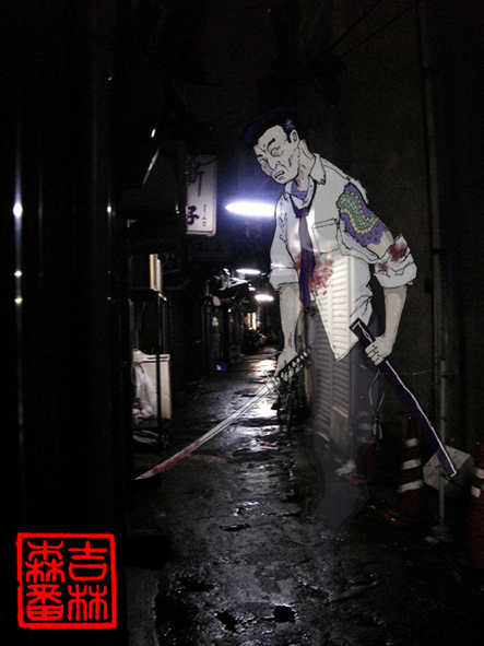 Yurei dans une rue de Tôkyô