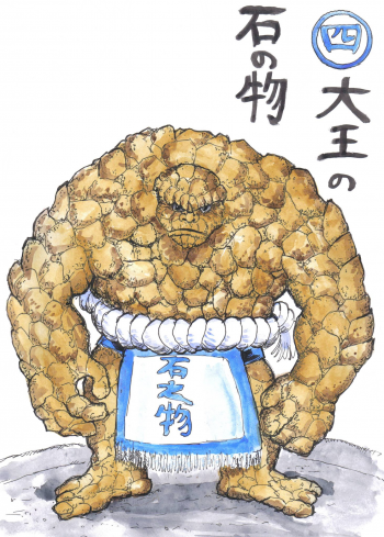 IshinoMono - La Chose version japonaise (de face) (Travail personnel - non destiné à la vente ou à l'exploitation)